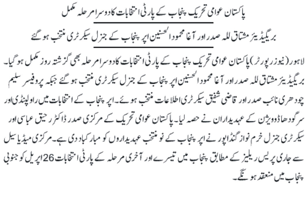 Minhaj-ul-Quran  Print Media Coverage DAILY EXPRESS PAGE 9